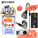 森海塞尔IE600 IE900有线耳机旗舰级HiFi音乐高保真动圈塞子入耳式耳挂耳塞套装送朋友生日礼物 IE600+旷世之声M15i【高性价比】