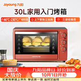 九阳（Joyoung）家用多功能电烤箱 易操作精准温控60分钟定时 30升大容量KX-30J601