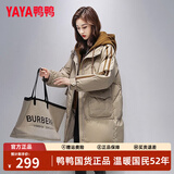 鸭鸭（YAYA）羽绒服女中长款连帽假两件冬季新款新国标韩版官方宽松外套 浅卡其 M (建议100-120斤)