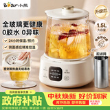小熊（Bear）全玻璃养生壶 纯玻璃煮茶壶 恒温壶 2026新款多功能炖煮花茶壶 1.5L YSH-E15Q3