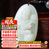 禾玉和田玉吊坠 生肖马大势至菩萨本命年八大守护神本命佛观音笑佛链 属龙蛇-普贤菩萨