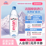 依云（evian）高端天然矿泉水 1L*12硬瓶 法国原装进口饮用水 会议商务用水
