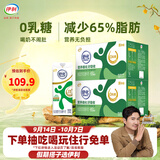 伊利舒化奶无乳糖牛奶系列  适合乳糖不耐受 多种规格可选 中秋礼盒装 【低脂型】0乳糖220ml*24盒*2箱 3.2g蛋白质 6月底产