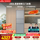 西门子（SIEMENS）零度280L三门冰箱 （274升级款） 保鲜混冷无霜 两三门 家用电冰箱 KK28UA66TI