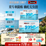 SwisseMe斯维诗 益生菌软糖口袋咕噜菌益生菌益生元 呵护肠道动力60粒*2