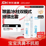 诺斯清海盐水喷鼻鼻炎喷剂生理海盐水儿童洗鼻器鼻喷雾鼻腔喷雾器鼻窦炎 【3岁以上大龄儿童&成人】水柱+水雾可调节60ml
