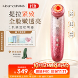 MESMOOTH慕苏美容仪脸部眼部按摩仪提拉紧致家用清洁导入仪光子嫩肤礼物送女友  C1Pro 星钻红