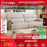 芝华仕都市大黑牛真皮沙发客厅直排家具钢琴键2026新款沙发3095白2.4m