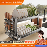 卡贝（cobbe）厨房碗盘碗碟置物架不锈钢沥水碗架碗筷收纳架刀架筷子筒砧板架子 【枪灰不锈钢】二层-43cm-全配