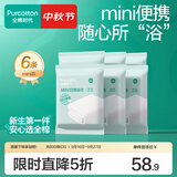 全棉时代一次性浴巾100%棉压缩毛巾大号纯棉加厚浴巾便携旅行出游一次用品 【6条装 基础便携款浴巾】提花纹 60×100cm