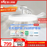 雷士（NVC）风扇灯吊扇灯一体电扇灯卧室客厅餐厅智能简约1级能效IP65 包安装