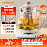 九阳（Joyoung）0胶水养生壶玻璃花茶壶可拆卸茶篮 定制12大功能 煮茶器恒温冲奶电热烧水壶1.5L WY155