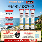 Swisse斯维诗 维生素C泡腾片 增强保护力 促进铁钙吸收 蓝帽认证 20片*3