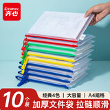 齐心（COMIX）10只A4文件袋透明拉链袋科目分类袋办公资料袋试卷票据收纳拉边袋网格塑料考试文具袋EA1054