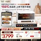 松下（Panasonic）万食炉3.0上烤下蒸彩屏触控家用变频微波全新升级28L大容量微蒸烤炸一体机NN-DS286S