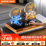 苏泊尔（SUPOR）Q8pro燃气灶煤气灶嵌入式双灶5.2KW猛火70%热效率双边定时JZY-Z-Z7pro液化气