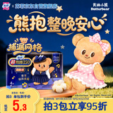 苏菲超熟睡柔棉感超长夜用卫生巾350mm 4片 加大尾扇量多防渗漏姨妈巾