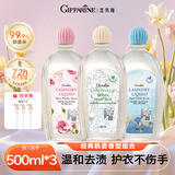 芝芙莲内衣内裤洗衣液清洁液500ml*3瓶装 专用去血渍污渍持久留香
