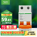 施耐德 空气开关 2P C10A 家用微型断路器 双进双出双极空开 EA9AN2C10R