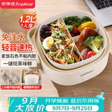 荣事达（Royalstar）电热饭盒加热饭盒免注水上班族热饭神器办公室轻音恒温小巧保温饭盒1.2L一层分格便当盒RFH208