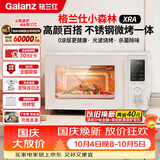 格兰仕（Galanz）微波炉家用不锈钢内胆23升800瓦高颜值小森林系列智能便捷微波炉烤箱一体机XRA(W0)