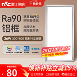 雷士（NVC）厨房灯led集成吊顶吸顶灯扣板灯卫生间面板灯平板灯36w