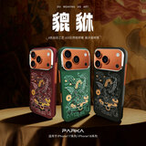 PARKA适用iphone18promax手机壳凯夫拉磁吸iphone air手机壳凯夫拉手机壳芳纶纤维苹果保护壳保护套 貔貅-黑灰-600D iPhone18/17ProMax通用