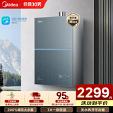 美的安睡M9max无冷感M9Smax系列16升7A一级恒温天燃气热水器一级静音增压200%大水量下置风机 16L 【200%双增压】M9S Max