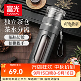 富光玻璃杯 高硼硅泡茶杯子 茶水分离杯 商务办公便携塑玻水杯男女士