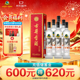 古井贡酒 岁月经典10 浓香型白酒 55度 750mL*6瓶 整箱装 过节送礼