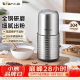 小熊（Bear）研磨机 家用磨粉机 打粉机 中药粉碎机 料理机 不锈钢打粉研磨机FSJ-A03E1