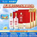 泸州老窖国窖1573 52度 516mL*2瓶*3盒 经典516礼盒整箱装 浓香型白酒