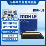 马勒（MAHLE）空气滤芯滤清器空气滤空滤LX2119(八代思域1.8L 06-11年/思铭1.8L