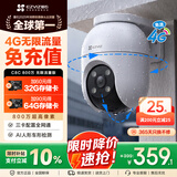 萤石C8C 800万 lite 4G摄像头 终身无限流量免充值 室外双云台 防水防尘监控 人形检测 全彩夜视