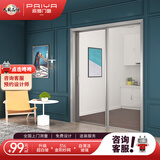 Paiya派雅门窗 简爱铝合金推拉门阳台厨房推拉门 铂灰瓷泳（元/㎡）