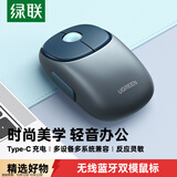 绿联无线蓝牙鼠标 高颜值可爱无线双模鼠标 办公家用便携轻音充电鼠标 适用Mac笔记本iPad平板