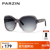 帕森（PARZIN）太阳镜女 复古大框时尚偏光太阳眼镜开车驾驶遮阳防晒墨镜送礼物 透紫框渐灰片【PZ9908】