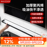美厨（MAXCOOK）厨房吸油棉油烟机吸油棉 过滤网吸油纸90cm*10cm 10条装MCPJ1183
