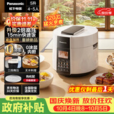 松下（Panasonic）【国家补贴】电压力锅316不锈钢内胆高压锅5L电饭煲2.0倍高压煲汤煮饭 PSS501 【升级0涂层内胆】