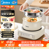 美的（Midea）电煮锅 小电锅 电蒸锅 电火锅 电热锅 分体式可拆洗 2.6L学生宿舍多功能锅 泡面锅 XZC2061 配蒸笼