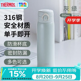 膳魔师（THERMOS）500ml保冷保温杯防滑硅胶底316钢男女士学生水杯子TCMD-500S-MGN
