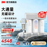 3M净水器家用直饮净水机700G/600G 3年长效RO反渗透滤芯无双酚A母婴直饮 厨下大通量1.84L/min S725纯水机+40GR前置过滤器 HFRO纯水机系列