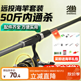 神鲨2.1米鱼鹰二代海竿套装超硬大钓重远投竿鲢鳙抛竿甩竿钓鱼竿渔具