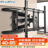 ProPre (40-85英寸)电视支架壁挂大屏电视挂架伸缩支架旋转挂墙架超薄大屏内嵌多品牌通用电视架子