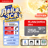 Sandisk闪迪256GB TF（MicroSD）内存卡 A1 U1 C10 至尊高速移动版存储卡 读速195MB/s 手机平板游戏机内存卡