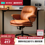 林氏家居猫爪皮电脑椅子沙发椅办公椅软包椅累书桌椅转椅BY120