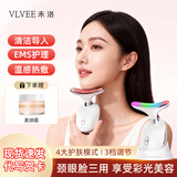 VLVEE 美颈仪颈部脸部按摩仪颈纹法令纹提升红蓝光脸部按摩导入面部提拉美容仪生日礼物送女朋友 【光感白+颈霜】 三档温控/彩光护理/EMS提拉