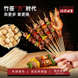 烧烤世家烧烤肉串竹签子 烧烤配件烤肉签子 板桥竹签 方形加长4*350mm