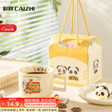 彩致（CAIZHI）陶瓷马克杯奶fufu水杯生日送闺蜜男女朋友伴手礼小熊猫杯子CZ6991
