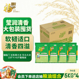 福临门 长粒香大米 东北大米 10斤*4 40斤整箱装
